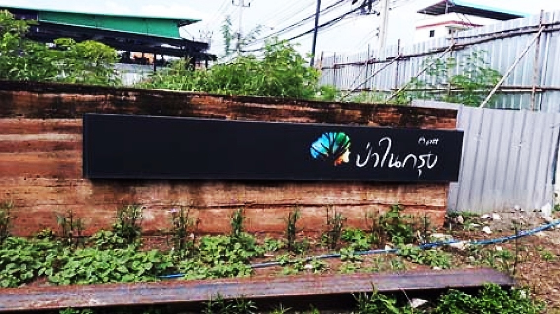 PTT Sign